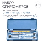 УЦЕНКА Набор спиртомеров 3 шт: 0-40, 40-70, 70-100, + жидкостный термометр - Фото 1
