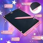 УЦЕНКА ZABIAKA Планшет для рисования SL-06803 цвет розовый - Фото 4