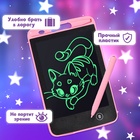 УЦЕНКА ZABIAKA Планшет для рисования SL-06803 цвет розовый - Фото 5