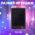 УЦЕНКА ZABIAKA Планшет для рисования SL-06803 цвет розовый - Фото 6