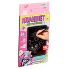 УЦЕНКА ZABIAKA Планшет для рисования SL-06803 цвет розовый - Фото 9