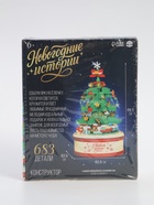 УЦЕНКА UNICON Конструктор "Новогодние истории", музыкальная елочка, 683 детали 11034016