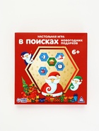 УЦЕНКА Настольная игра "В поисках Новогодних подарков", 6+ - Фото 1