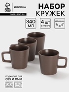 УЦЕНКА Набор кружек 3 шт. Доляна 20×2 см «Гранит», коричневый - Фото 1