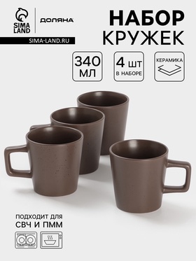 УЦЕНКА Набор кружек 3 шт. Доляна 20×2 см «Гранит», коричневый 11034058