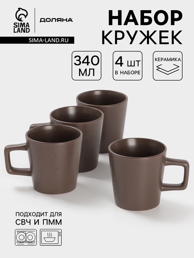 УЦЕНКА Набор кружек 3 шт. Доляна 20×2 см «Гранит», коричневый