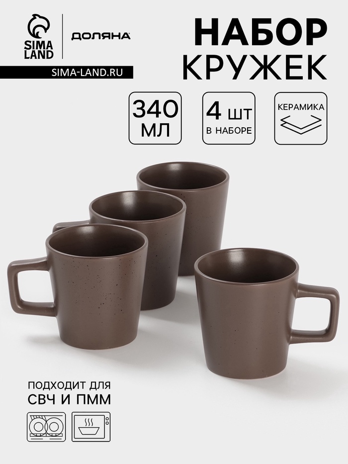УЦЕНКА Набор кружек 3 шт. Доляна 20×2 см «Гранит», коричневый - Фото 1