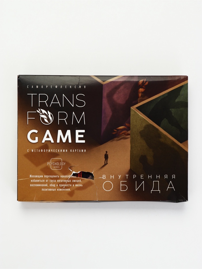 УЦЕНКА Трансформационная игра «Внутренняя обида, 80 карт, 16+ - Фото 1