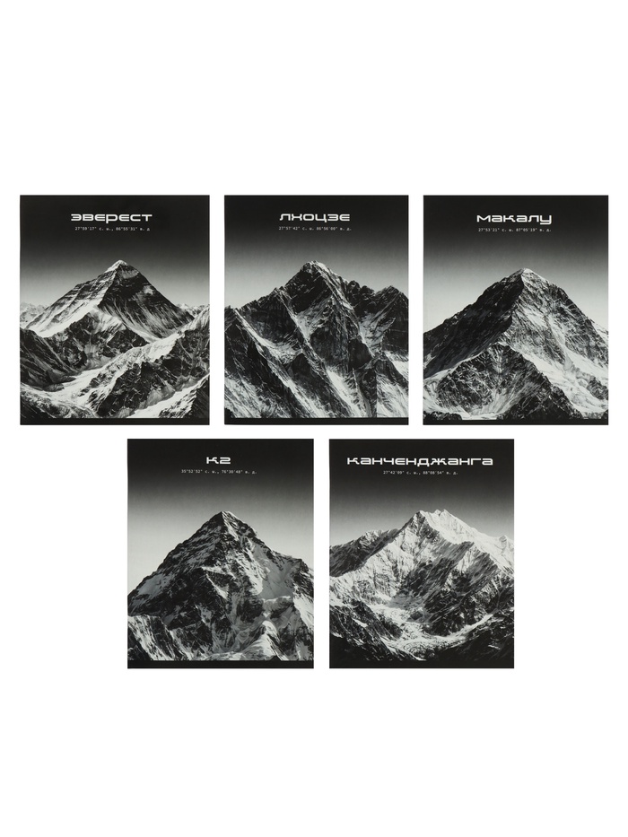 Тетрадь 48 листов в клетку Calligrata «Горы», 5 В МИКС