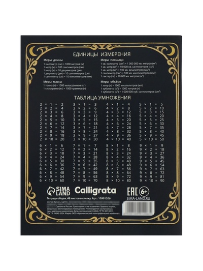 Набор тетрадей из 5 штук, 48 листов в клетку Calligrata «Таро коты», блок офсет, 5 видов