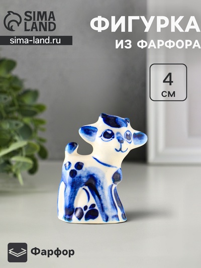 Статуэтка фарфоровая «Фигурка: Козлик Пупс», 4 см, гжель