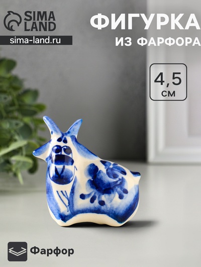 Статуэтка фарфоровая «Фигурка: Коза малая», 4.5 см, гжель