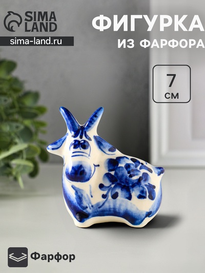 Статуэтка фарфоровая «Коза большая», 7 см, гжель