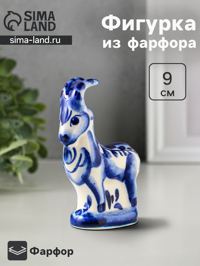 Статуэтка фарфоровая «Фигурка: Козёл Гор», 9 см, гжель - Фото 1