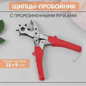 УЦЕНКА Щипцы-пробойник с прорезиненными ручками 25*9*2см блистер АУ 11034586