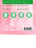 Тканевая маска для лица, с ниацинамидом, 30 мл, PICO MICO - Фото 5