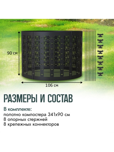 Компостер садовый Piteco K11078, пластиковый, 780 л, 106×106×90 см, зелёный