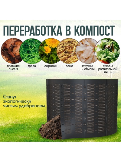 Компостер садовый Piteco K11078, пластиковый, 780 л, 106×106×90 см, зелёный