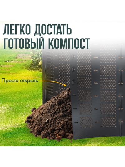 Компостер садовый Piteco K11078, пластиковый, 780 л, 106×106×90 см, зелёный