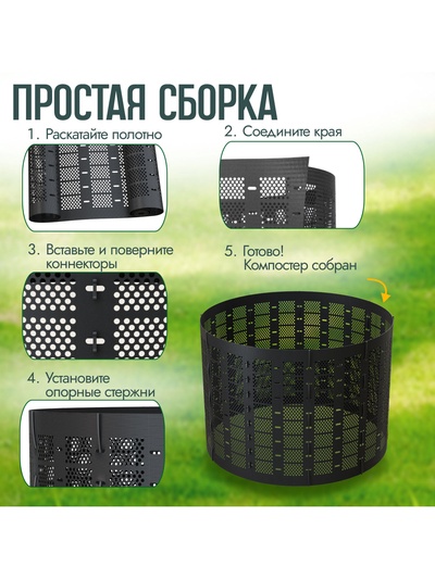 Компостер садовый Piteco K11078, пластиковый, 780 л, 106×106×90 см, зелёный