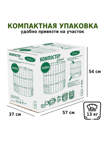 Компостер садовый Piteco, пластиковый, 1000 л, 108×108×110 см, чёрный
