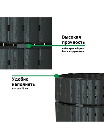Компостер садовый Piteco, пластиковый, 670 л, 108×108×73 см, чёрный