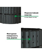 Компостер садовый Piteco, пластиковый, 1350 л, 126×126×110 см, чёрный - Фото 3
