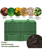 Компостер садовый Piteco, с крышкой, пластиковый, 600 л, 120×60×80 см, зелёный - Фото 6
