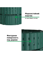Компостер садовый Piteco, пластиковый, 670 л, 108×108×73 см, зелёный - Фото 4