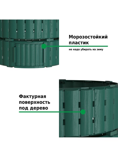Компостер садовый Piteco, пластиковый, 670 л, 108×108×73 см, зелёный
