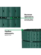 Компостер садовый Piteco, пластиковый, 670 л, 108×108×73 см, зелёный - Фото 5