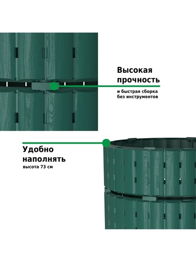 Компостер садовый Piteco, пластиковый, 670 л, 108×108×73 см, зелёный