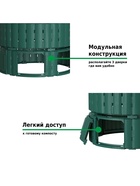 Компостер садовый Piteco, пластиковый, 670 л, 108×108×73 см, зелёный - Фото 6