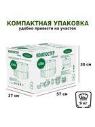 Компостер садовый Piteco, пластиковый, 670 л, 108×108×73 см, зелёный - Фото 9
