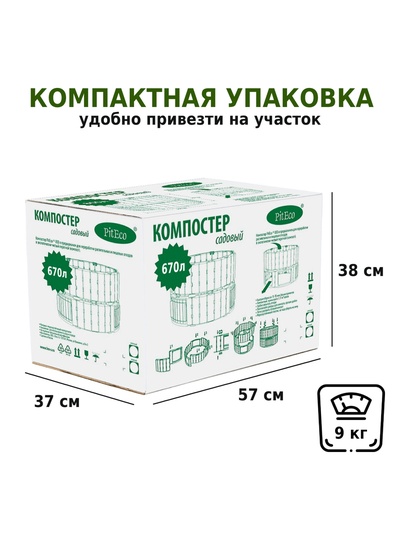 Компостер садовый Piteco, пластиковый, 670 л, 108×108×73 см, зелёный