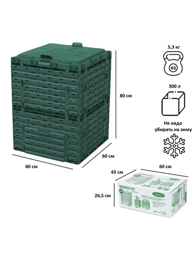 Компостер садовый Piteco, с крышкой, пластиковый, 300 л, 60×60×80 см, зелёный