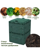 Компостер садовый Piteco, с крышкой, пластиковый, 300 л, 60×60×80 см, зелёный - Фото 6