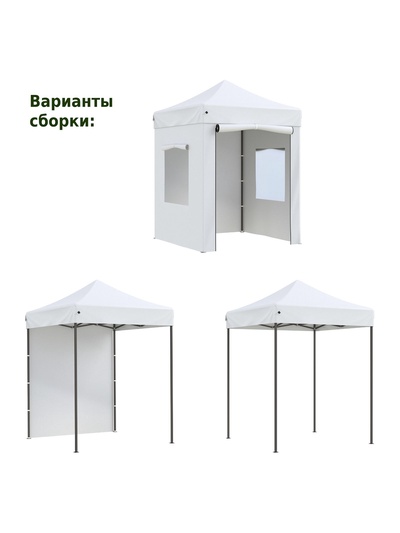 Тент-шатёр садовый Green Glade 2101, 2×2×3 м, полиэстер, стальной каркас, белый