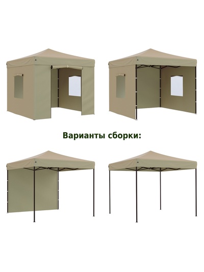 Тент-шатёр садовый Green Glade 3101, 3×3×3 м, полиэстер, стальной каркас, бежевый