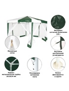 Тент-шатёр садовый Green Glade 1001, 2×2×2.6 м, с москитной сеткой, полиэтилен, металлический каркас, бело-зелёный - Фото 8