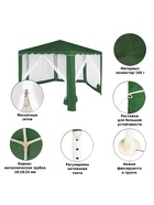 Тент-шатёр садовый Green Glade 1003, 2×2×2.6 м, с москитной сеткой, полиэстер, металлический каркас, зелёный - Фото 6