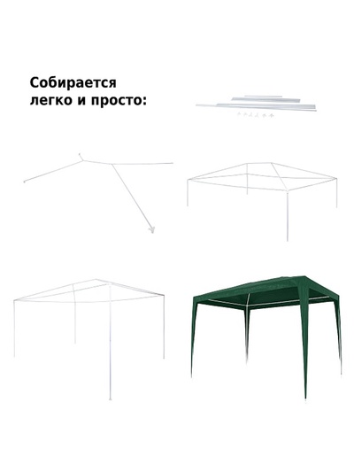 Тент-шатёр садовый Green Glade 1004, 2×3×2.5 м, полиэтилен, металлический каркас, зелёный