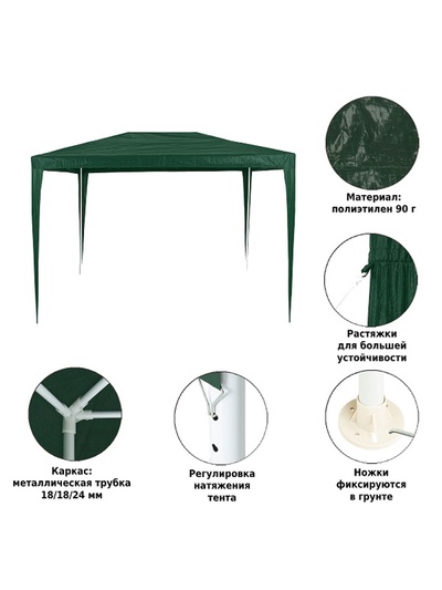 Тент-шатёр садовый Green Glade 1004, 2×3×2.5 м, полиэтилен, металлический каркас, зелёный
