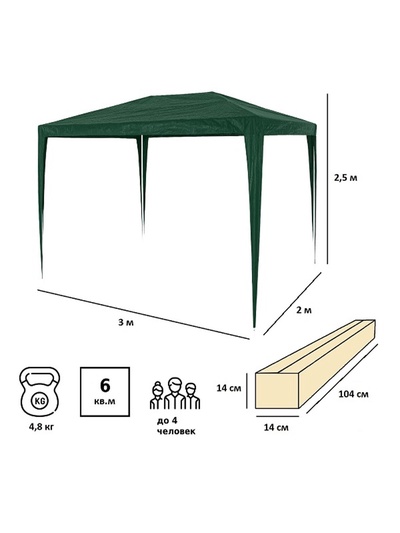 Тент-шатёр садовый Green Glade 1004, 2×3×2.5 м, полиэтилен, металлический каркас, зелёный