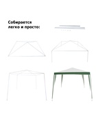 Тент-шатёр садовый Green Glade 1017, 3×3×2.37 м, полиэстер, металлический каркас, бело-зелёный - Фото 4