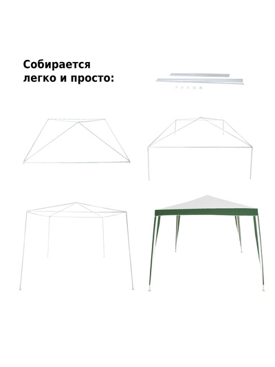 Тент-шатёр садовый Green Glade 1017, 3×3×2.37 м, полиэстер, металлический каркас, бело-зелёный