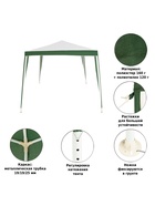 Тент-шатёр садовый Green Glade 1017, 3×3×2.37 м, полиэстер, металлический каркас, бело-зелёный - Фото 5