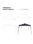 Тент-шатёр садовый Green Glade 1022, 3×3×2.5 м, полиэстер, металлический каркас, синий - Фото 4