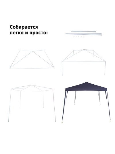 Тент-шатёр садовый Green Glade 1022, 3×3×2.5 м, полиэстер, металлический каркас, синий