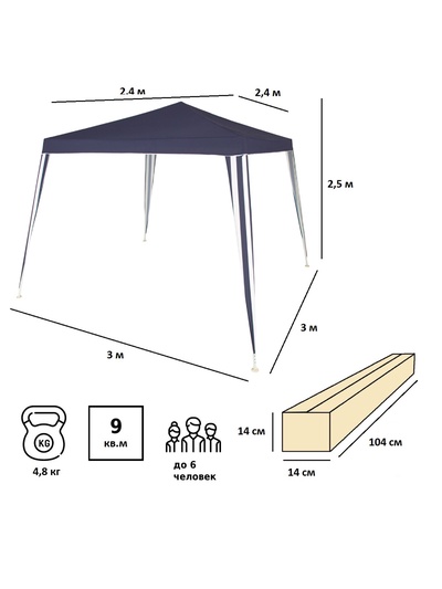 Тент-шатёр садовый Green Glade 1022, 3×3×2.5 м, полиэстер, металлический каркас, синий
